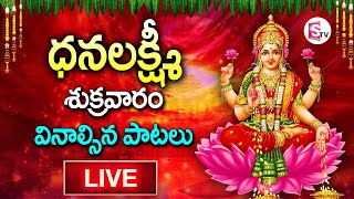 Friday Special Dhanalakshmi Songs in Telugu | LakshmiDevi Songs Telugu| DevotionalSongs - SumanTv