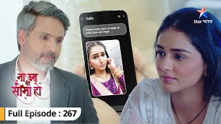 Na Umra Ki Seema Ho | Mushkil mein Vidhi | FULL EPISODE-267 | ना उम्र की सीमा हो