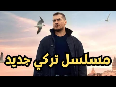 مسلسل الغدار، القصة الحقيقية ، الأبطال ، فريق العمل ، موعد الحلقة الأولى