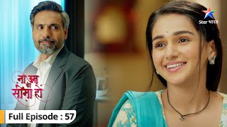 Kya tay ho jayega Vidhi ka rishta? | Na Umra Ki Seema Ho | FULL EP-57 #starbharat