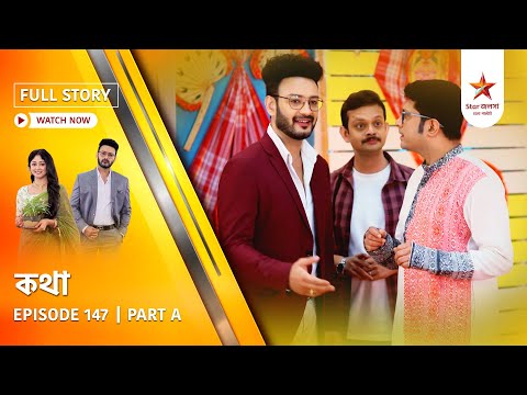 Full Story | Kothha | Episode 147 | Part A