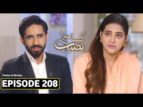 Kaisa Mera Naseeb Episode 208 Promo | Rukhsar Ayi Wapas | Kaisa Mera Naseeb Ep 208 Promo