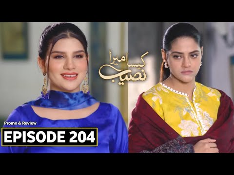 Kaisa Mera Naseeb Episode 204 Promo | Adeel Anila Se Door Hua | Kaisa Mera Naseeb 204 Promo