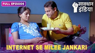 New! Kaise internet se milee jankari bani jaanleva? | सावधान इंडिया | Savdhaan India Naya Adhyay