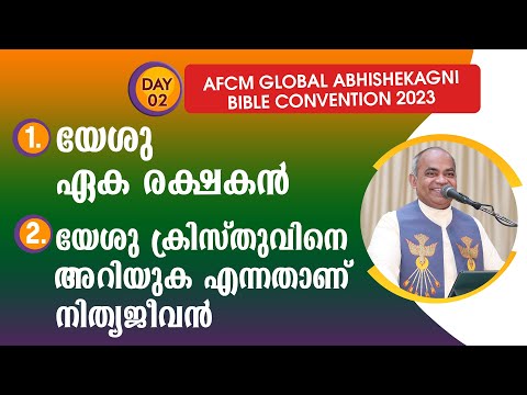 AFCM GLOBAL ABHISHEKAGNI BIBLE CONVENTION | DAY - 2 | 2023 Nov 24 | 6:00 pm - 9:00 pm