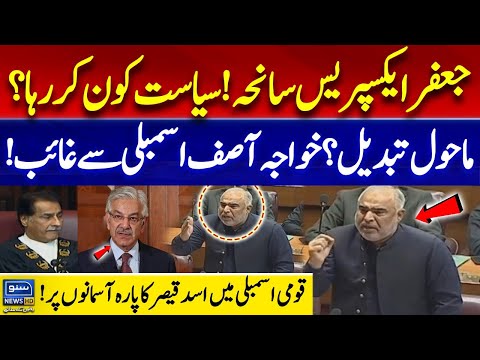 Jaffar Express Train Attack 🚆 | Asad Qaiser’s Hard-Hitting Speech | Historic Reply to Khawaja Asif