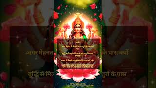 Dhanalaxmi #laxmi #dhanalaxmi #dhanalakshmi #dhanlaxmimantra #laxmimata