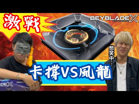 ★戰鬥陀螺X世代 Beyblade X★ 決戰雙重極限競技場 BX-37