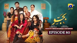 Bajjo Episode 80 - [Eng Sub] - Javeria Saud - Arez Ahmed - Suqaynah Khan - 13th March 2025