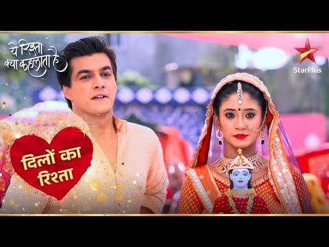 Naira और Kartik ने मनाई Gangaur! | Yeh Rishta Kya Kehlata Hai