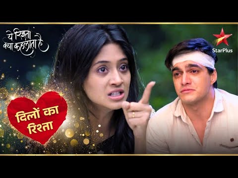 क्या Naira करेगी Kartik को माफ़? | Yeh Rishta Naira Kartik Ka