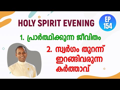 HOLY SPIRIT EVENING | Episode 154 | Fr. Xavier Khan Vattayil PDM | 2024 Dec 04 | 6:30 pm - 9:30 pm