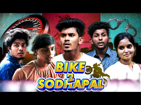 Bike 2 Sodhapal | MC Entertainment