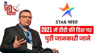 Star Bharat Channel Will Be Back On DD Free Dish