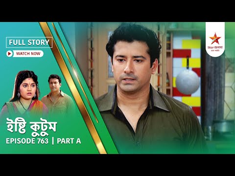 Full Story | Ishti Kutum | Episode 763 | Part A