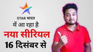 Star Bharat Launching New Serial from 16th December Onwards | Star Bharat Channel