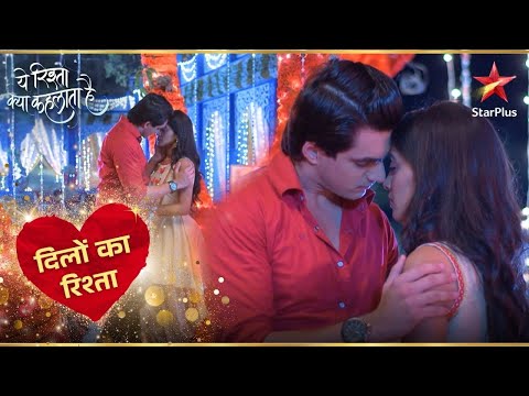 परिवार के बीच Naira और Kartik का Romance! | Yeh Rishta Kya Kehlata Hai