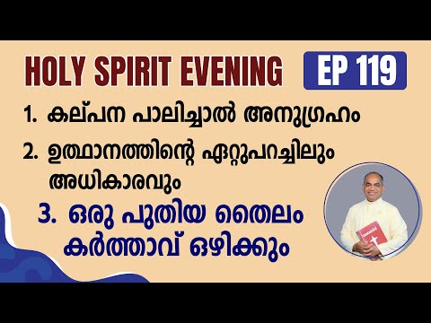 HOLY SPIRIT EVENING | Episode 119 | Fr. Xavier Khan Vattayil PDM | 2024 Apr 03 | 6:30 pm - 9:30 pm