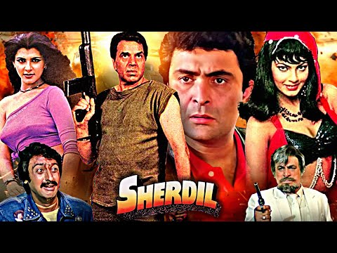 Sher Dil Superhit Hindi Action Movie | शेर दिल | Dharmendra, Rishi Kapoor, Anita Raj, Kimi Katkar