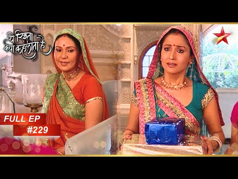 Rajshri ने Gayatri से मांगी माफ़ी! | Full Episode:229 | Yeh Rishta Kya Kehlata Hai