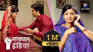 New! Beti ko bojh samajhne wale ek parivaar ki daastaan | Savdhaan India - India Fights Back