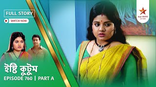 Full Story | Ishti Kutum | Episode 760 | Part A