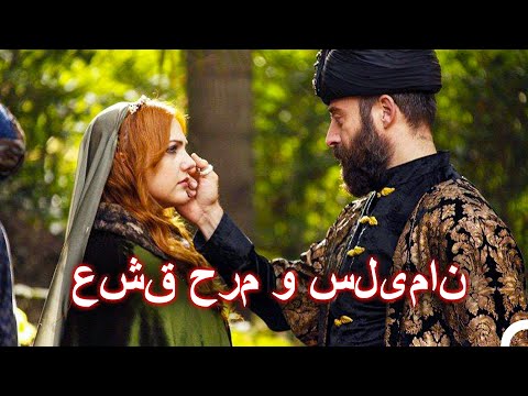 برای یک اشک تو دنیا را می سوزانم - فصل 17