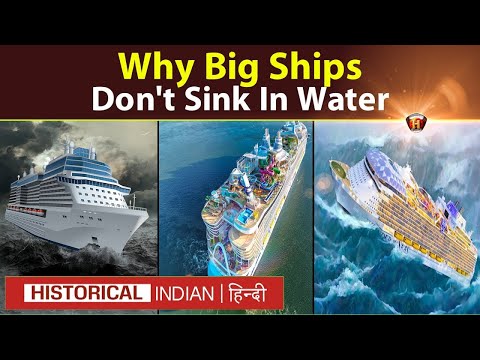 Why Big Ships Don't Sink In Water | why do ships float on water in Hindi | Historical Indian Hindi