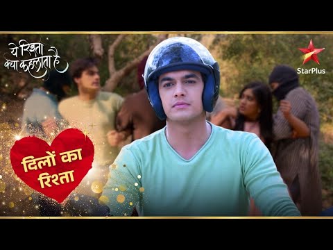 Kartik Ko Gehra Gundo Ne! | Yeh Rishta Kya Kehlata Hai