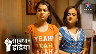 New! Jab bachche gumraah ho jaayein | सावधान इंडिया | Savdhaan India Naya Adhyay #starbharat