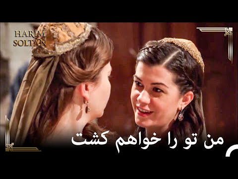 آیا دعوای زنان خطرناکتر از مردان است؟ | 127 حريم سلطان