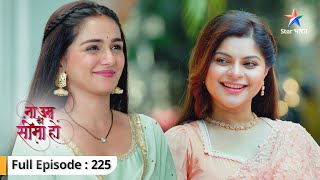 Na Umra Ki Seema Ho | Shuroo hua Abhimanyu ka court case | FULL EPISODE-225 | ना उम्र की सीमा हो