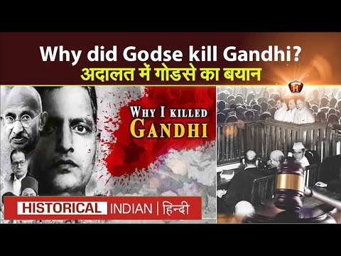 The Story of Nathuram Godse | Was He Right? | Godse's statement in court | Historical Indian Hindi