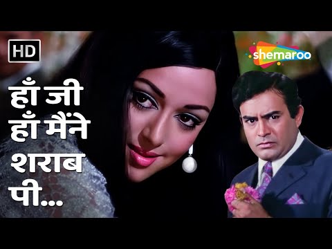 Han Ji Han Maine Sharab Pee | Seeta Aur Geeta (1972) | Hema Malini | Sanjeev Kumar | Lata Mangeshkar