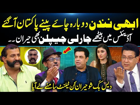 Abhinandan Dubara Pakistan Agya | Tea was Fantastic Junaid Sahab☕| Daisbook Best Comedy Ever🤣