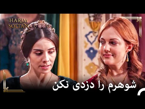 اگر مردی بین دو زن گرفتار شود چه اتفاقی می افتد؟ | 125 حريم سلطان