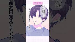 理想の彼氏【月末編】 #創作男子  #恋愛漫画 #恋愛