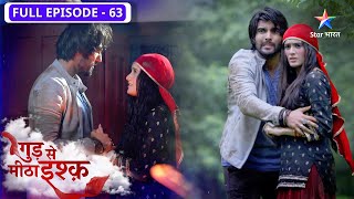 Gud Se Meetha Ishq | Jungle mein phanse Neel-Kaju | FULL EPISODE-63 | गुड़ से मीठा इश्क़