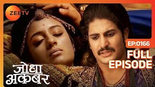 Jalal बचाना चाहता है Jodha को | Jodha Akbar | Ep 166 | Zee TV