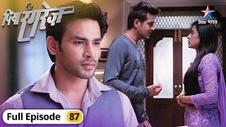 Piya Rangrez | Bhanwari ki saazish | FULL EPISODE-87 | पिया रंगरेज़