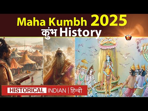 Mystery of Kumbh Mela 2025 | Kumbh Mela History & Secrets | Historical Indian Hindi