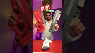 Top 3 Water Gun For Holi Celebration !! #holi #holi2025 #holispecial