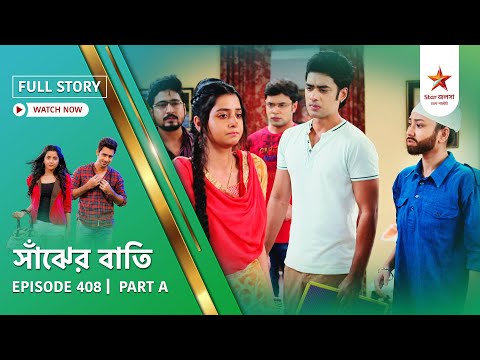 Full Story | Saanjher Baati | Episode 408 | Part A