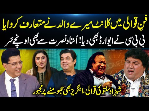 Ustaad Nusrat Sy Bhi Onchay Surr😱| Shahzad Santoo Ki Qawali, Angrez Bhi Jhoom Uthay🔥| Daisbook