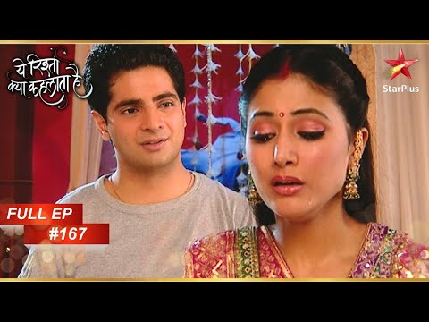 Akshara ने Naitik को बताया सच! | Full Episode:167 | Yeh Rishta Kya Kehlata Hai