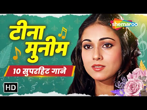 Tina Munim's MOST Iconic Songs | Kya Yehi Pyar Hai | Shayad Meri Shaadi Ka Khaya | Video Jukebox