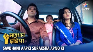 NEW! SAVDHAAN INDIA | Jab baat ego ki ho | SAVDHAANI AAPKI, SURAKSHA APNON KI | FULL EPISODE