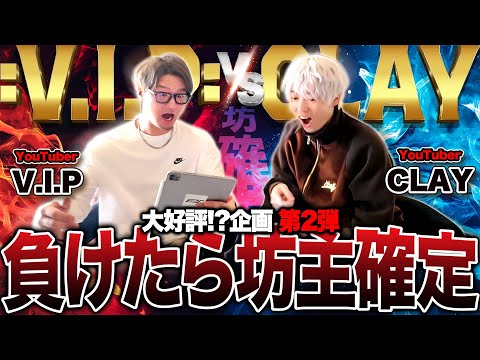 【髪回】VIP1年振りの坊主なるか！？お互いの髪の毛をかけてガチャ対決しました【プロスピA】# 1556