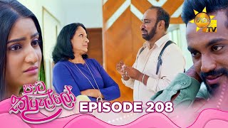 Paata Kurullo - පාට කුරුල්ලෝ | Episode 208 | 2025-02-25 | Hiru TV