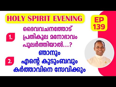 HOLY SPIRIT EVENING | Episode 139 | Fr. Xavier Khan Vattayil PDM | 2024 Aug 21 | 6:30 pm - 9:30 pm